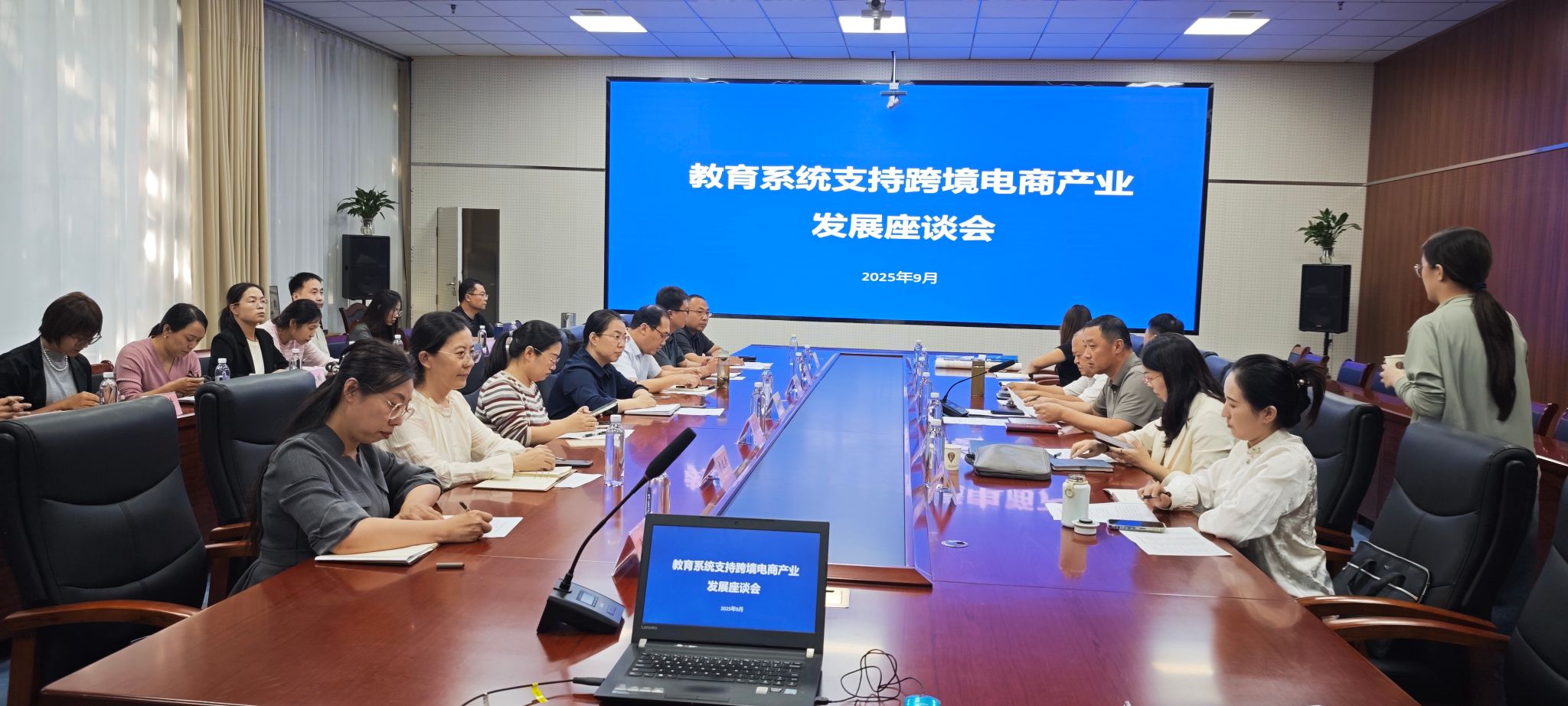我校教师参加沧州市教育系统支持跨境电商产业发展座谈会