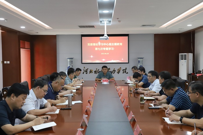 我校党委理论学习中心组召开主题教育第七次专题学习扩大会.jpg 我校党委理论学习中心组召开主题教育第七次专题学习扩大会.jpg